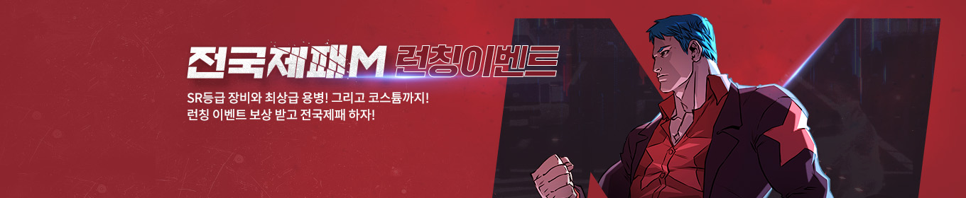 런칭 이벤트