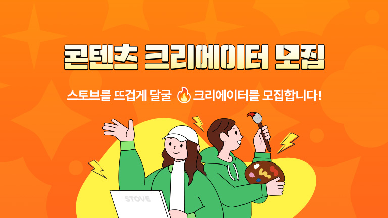 콘텐츠 크리에이터 모집