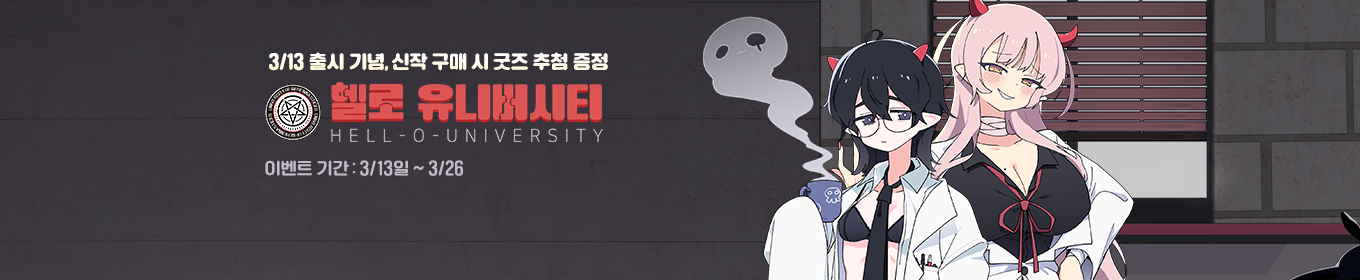 헬로 유니버시티