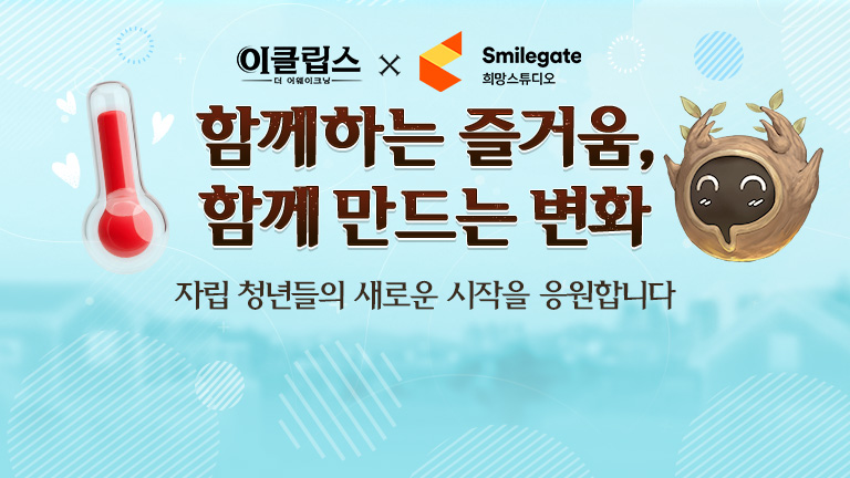 이클립스 하우스