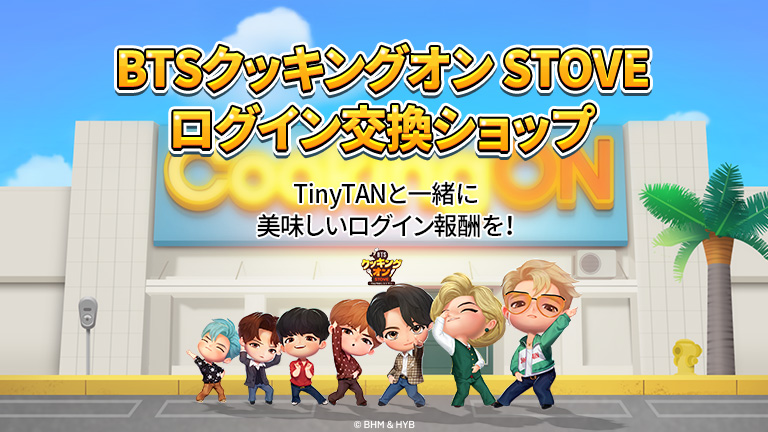 ログインイベント!