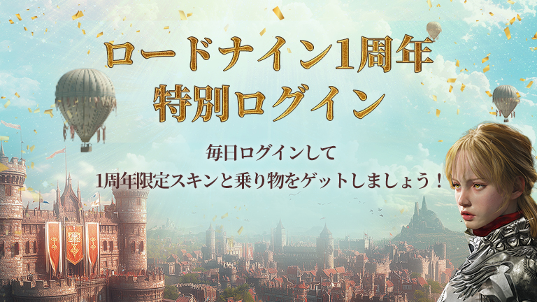 1周年イベントのご案内 