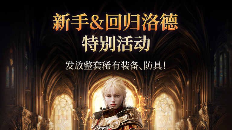 WELCOME签到活动公告