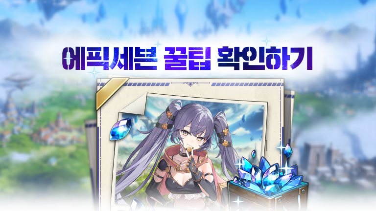 꿀팁 공유 이벤트