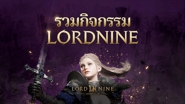 แจ้งเกี่ยวกับกิจกรรมทั้งหมดที่กำลังดำเนินอยู่