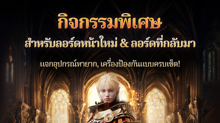 แจ้งกิจกรรมเช็กชื่อ WELCOME