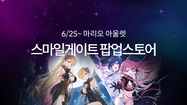 마리오아울렛 x 에픽세븐