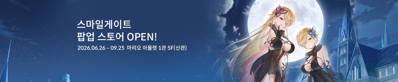 마리오아울렛 x 에픽세븐