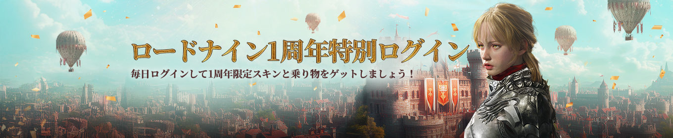 1周年イベントのご案内 