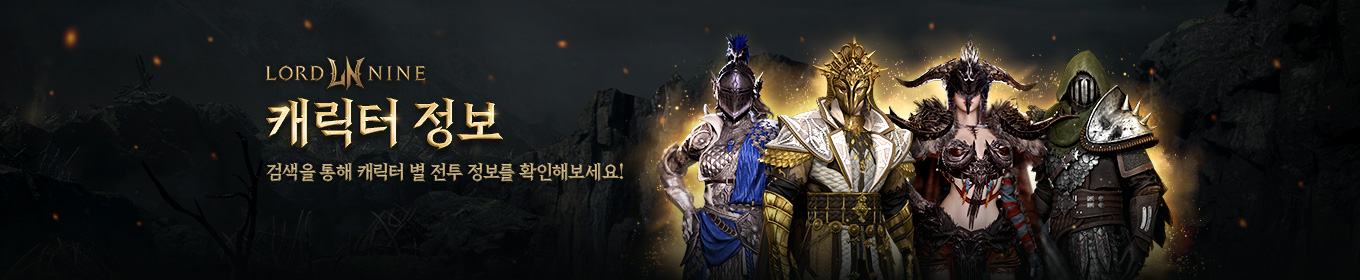 캐릭터 정보 페이지 오픈