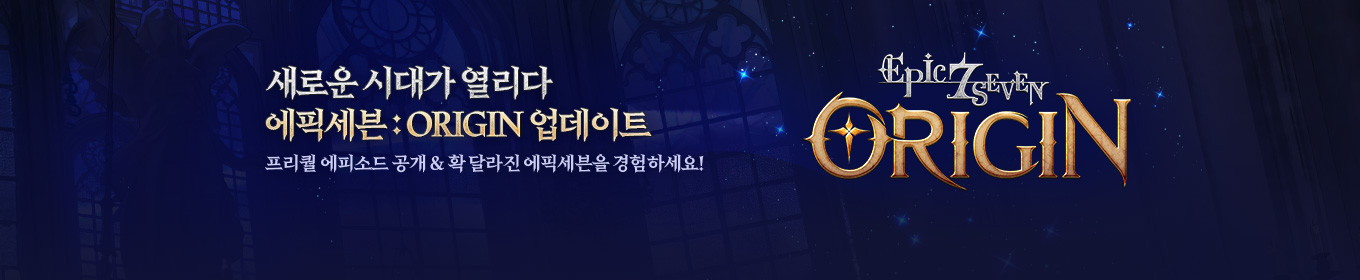 ORIGIN 업데이트