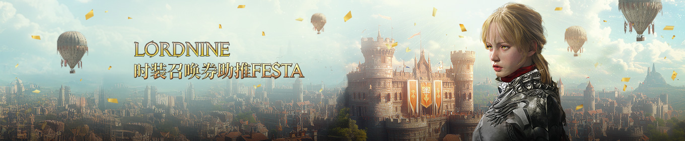 成长助推FESTA开启公告