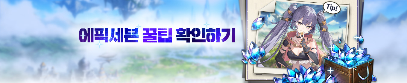 꿀팁 공유 이벤트