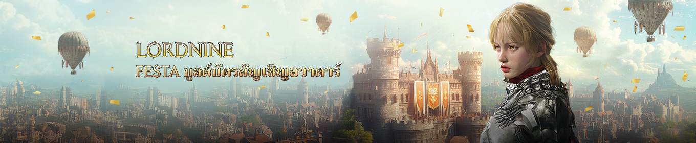 แจ้งการจัดเฟสต้าบูสต์การพัฒนา