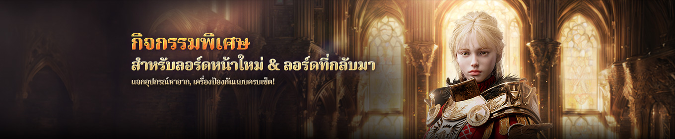 แจ้งกิจกรรมเช็กชื่อ WELCOME