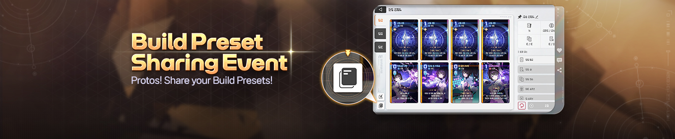 Build Preset Sharing Event