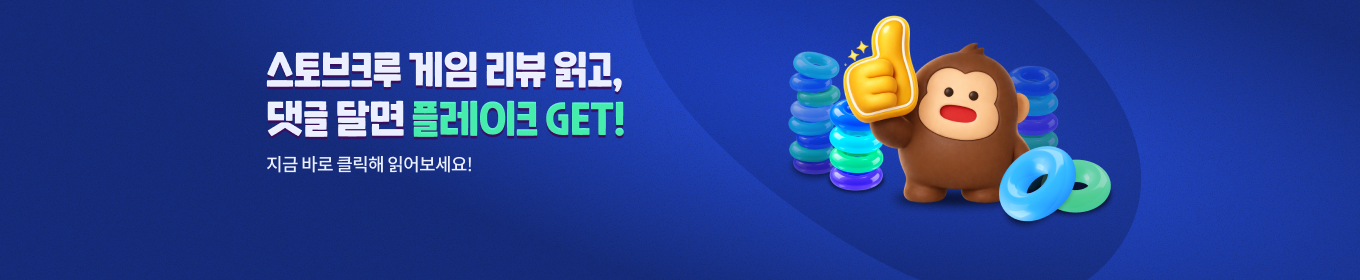 스토브크루 픽! 리뷰 읽기