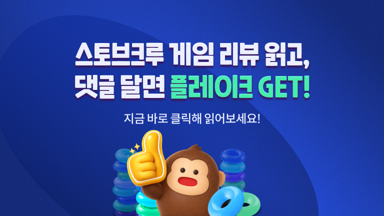 스토브크루 픽! 리뷰 읽기