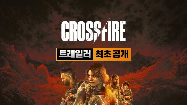 트레일러 최초 공개