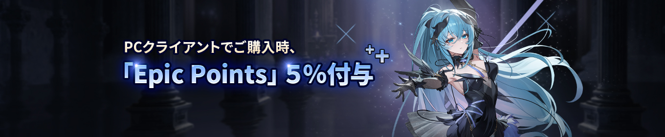 Epic Points BETA