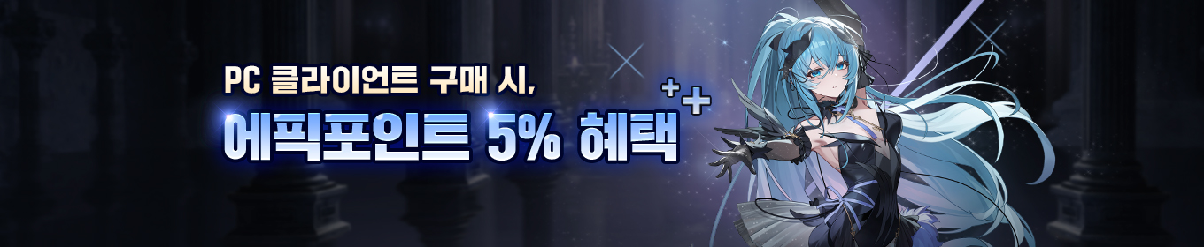 에픽포인트 BETA