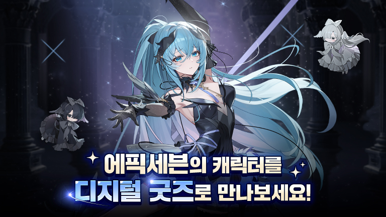 에픽포인트 BETA