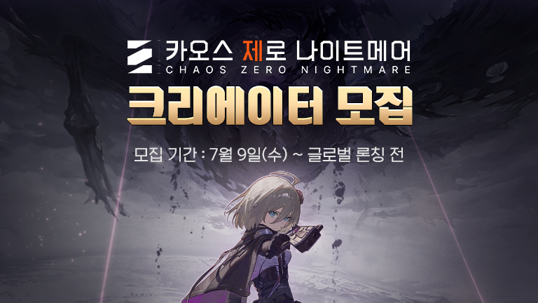 파트너 크리에이터를 모집합니다!