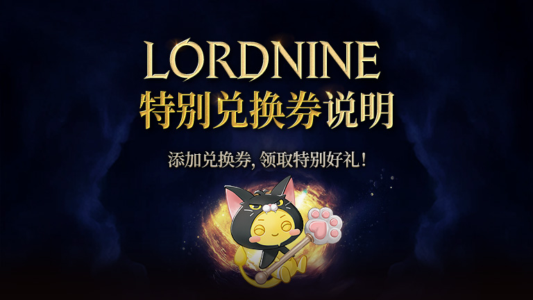 成长支援惊喜兑换券活