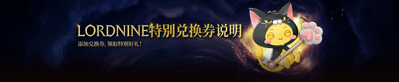 成长支援惊喜兑换券活