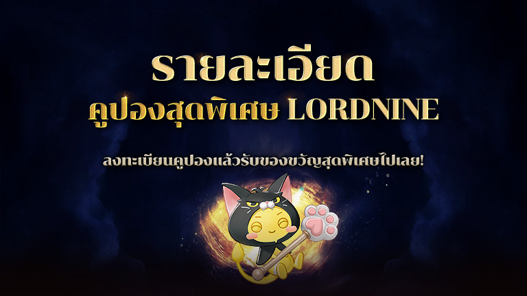 แจ้งกิจกรรมคูปองสุดเซอร์ไพรส์ซัพพอร์ตการพัฒนา