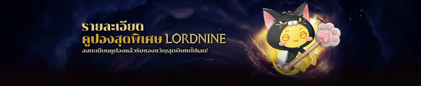 แจ้งกิจกรรมคูปองสุดเซอร์ไพรส์ซัพพอร์ตการพัฒนา