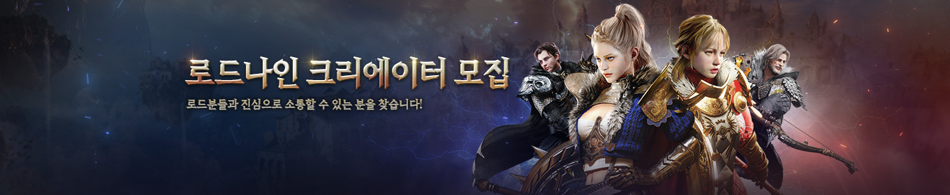 로드나인 크리에이터 이벤트 안내