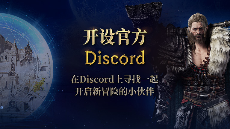 官方Discord