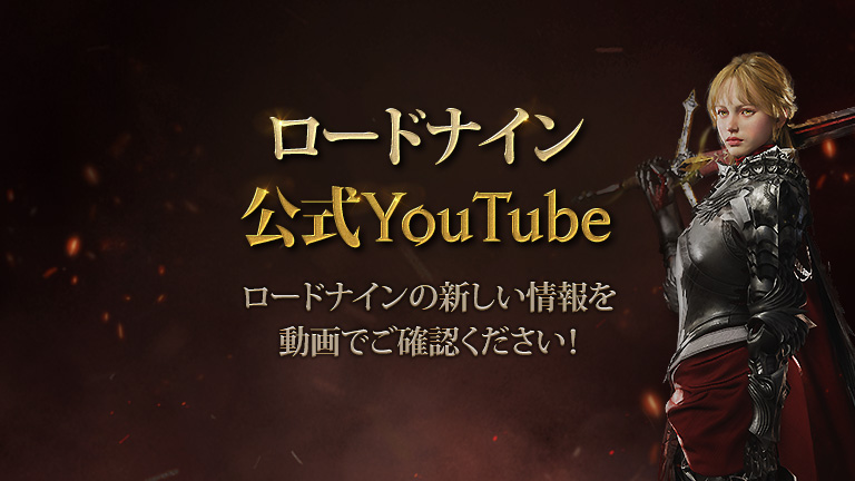 公式YouTube