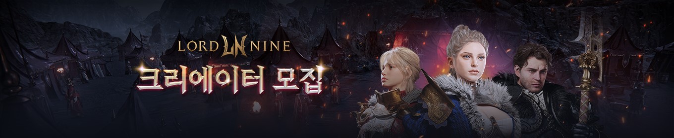 로드나인 크리에이터 이벤트