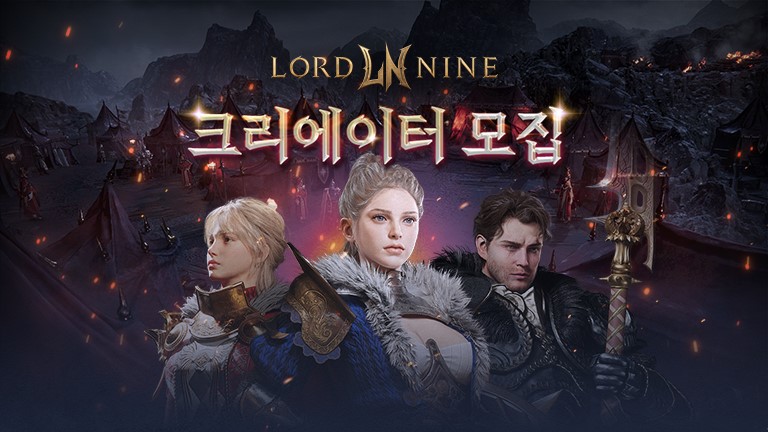 로드나인 크리에이터 이벤트
