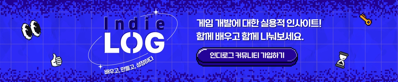 IndieLOG 가입하기