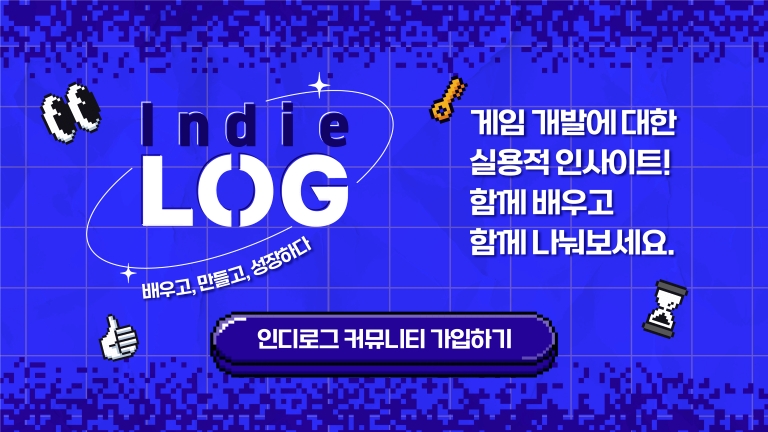 IndieLOG 가입하기