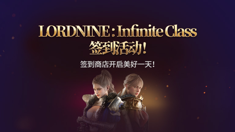 8月签到兑换商店公告