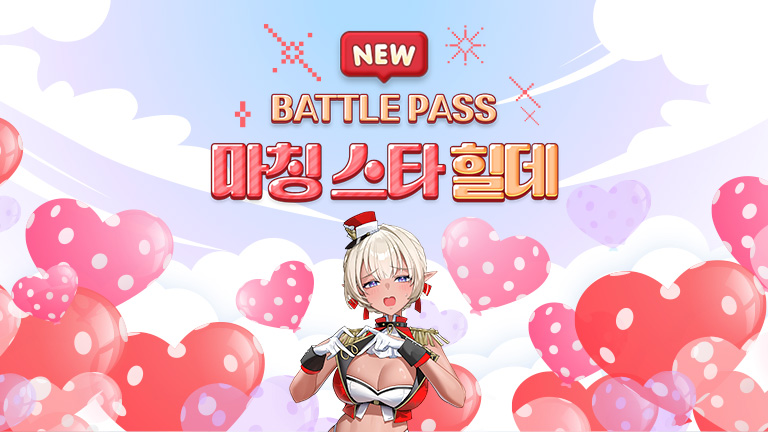 4/8 배틀패스 상품 안내