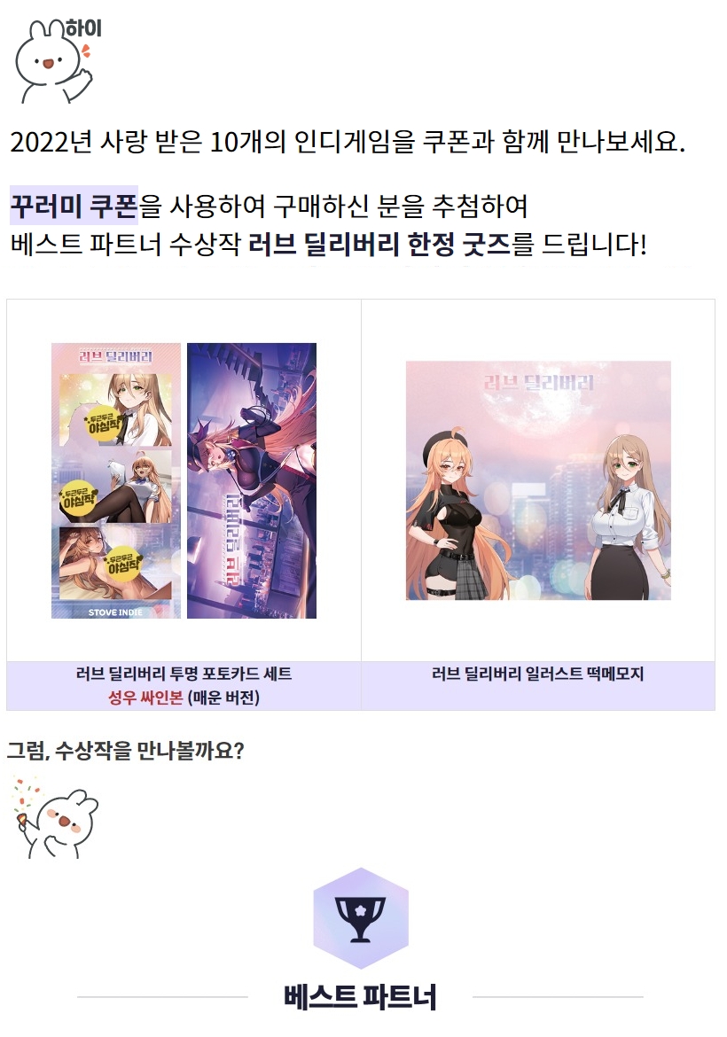 스토브인디 어워즈 묶어서 구매하고 경품도 받아가자!