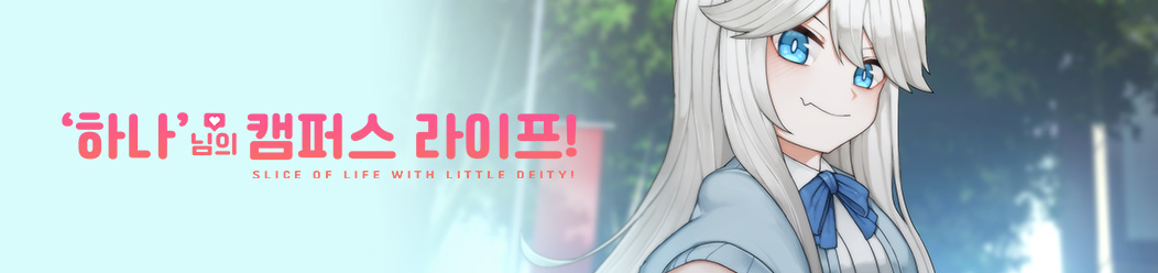Hana's Campus Life! ALL PASS Collection Discount | 30% Off | STOVE