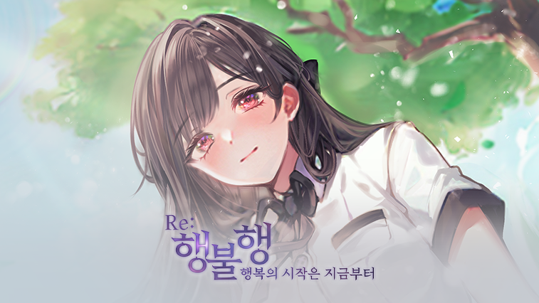 행복반 풀컬렉션