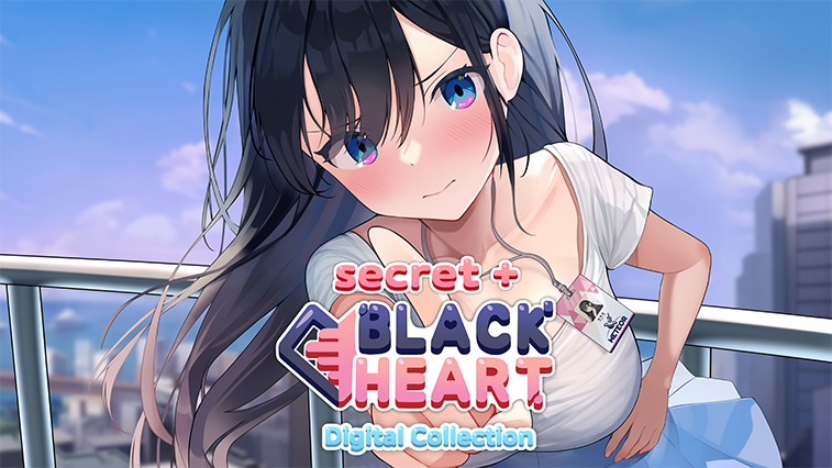 블랙 하트 디지털 컬렉션 (시크릿 플러스)