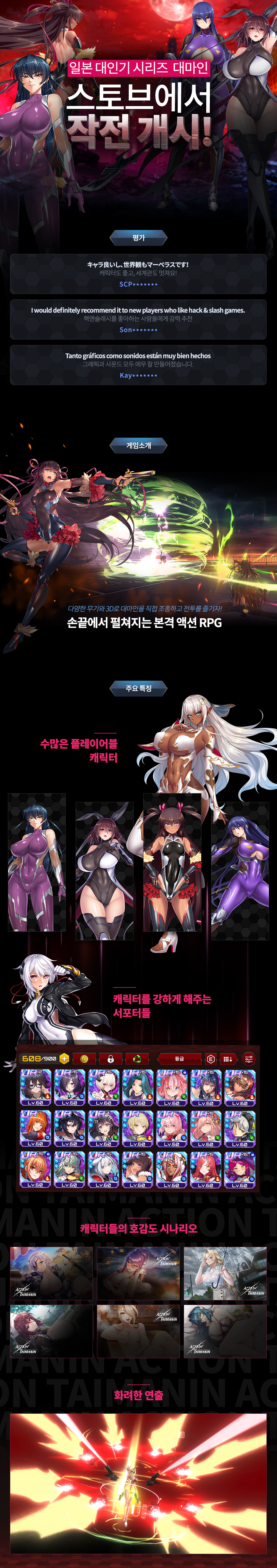 taimanin アクション対魔忍 (Action Taimanin) | STOVE Store