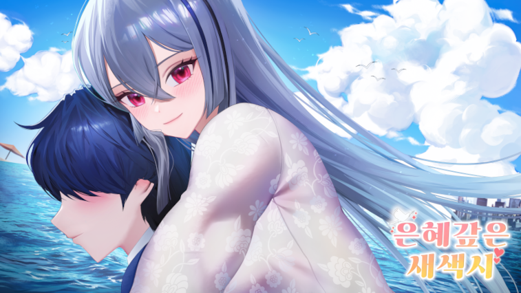 은혜 갚은 새색시와 함께 보는 아트북