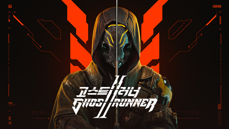 고스트러너 2 디럭스 에디션 (Ghostrunner 2 Deluxe Edition)