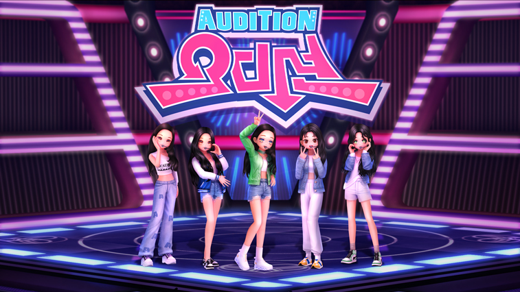 오디션