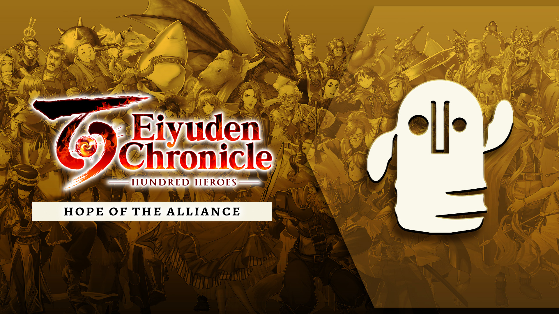 백영웅전 - 동맹의 희망