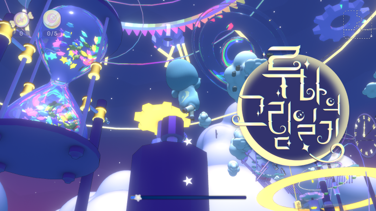 루나의 그림일기